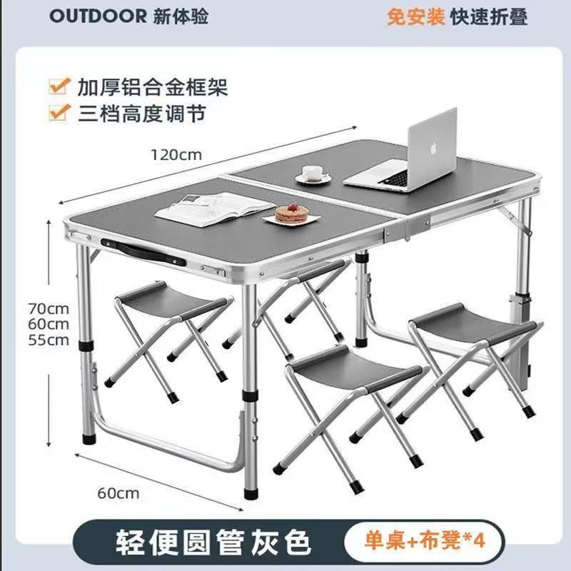 便携式地摊长方形桌子户外折叠桌夜市摆摊简约桌子家用折叠餐桌椅|undefined