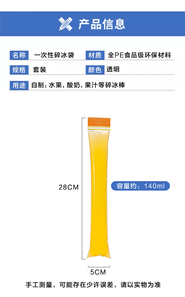 碎冰棒2_15