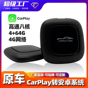 Оригинальный автомобиль Turning Turneless CarPlay To Android System Box Ai CarPlay Box GPS Navigation