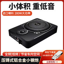 车载低音炮铝合金12V24v10寸带高音大功率汽重低音车音响改装外贸
