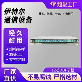 其他传输设备;其他布线产品;配线架