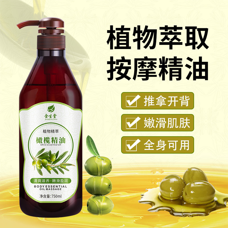 薔薇精油マッサージ美容院専用揉み背全身通連絡肩口老姜掻オリーブ精油|undefined