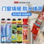 膨胀填充环保聚氨酯发泡胶