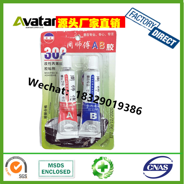 蔡师傅 吕师傅 刘师傅 周师傅 五元素 302AB胶 青红胶 小卡AB胶