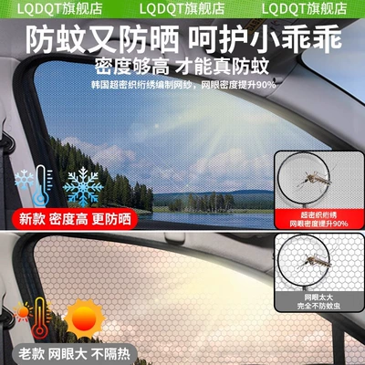 Automobile anti-insect net | for Truck Car Anti-mosquito Screen