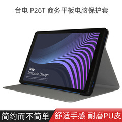 Taipower P26T leather case for 10-inch tablet TPU soft shell anti-fall multi-level support protective case
