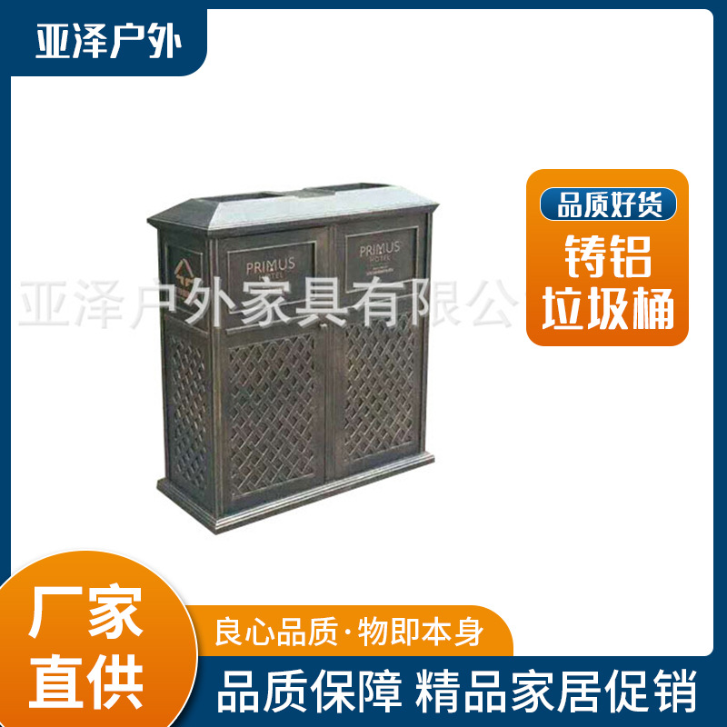 厂家提供 铸铝垃圾桶 铸铁垃圾桶 铸铝垃圾桶厂家 分类垃圾桶厂家
