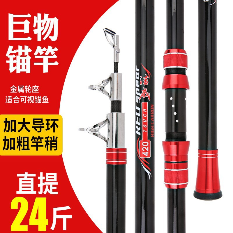 Equipo de pesca grande Anillo de guía de carbono puro de largo alcance caña de pescar varilla de anclaje 4,5 m 4,2 M ancla caña de pescar de largo alcance varilla de pesca se puede cambiar a varilla de anclaje visual