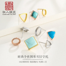 925纯银简约耳钉配件简约镶嵌DIY琥珀蜜蜡耳钉托耳环几何耳钉空托