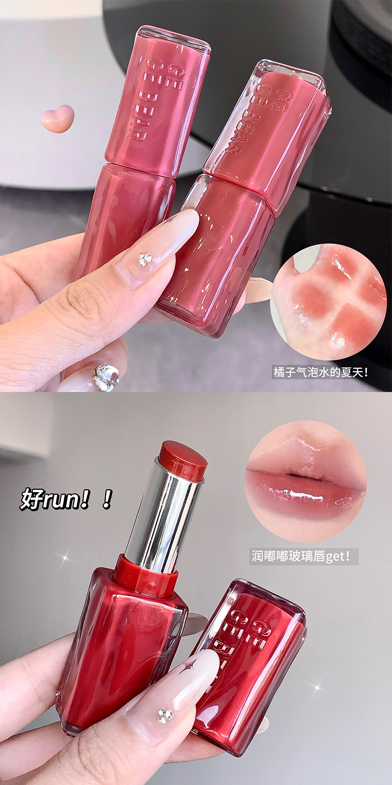 Gege bear Mirror-like Lipstick for Women, moisturizing and hydrating, light mirror-like lip care, color retention, FDA Application Scenario