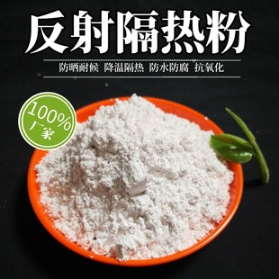 Waterproof Sunscreen Insulation Powder Thermal Insulation Reflective Paint Filled Hollow Glass Microbeads 1250 Mesh