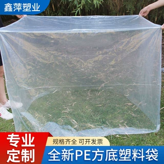 定制方底袋四方底内膜袋防潮透明加厚立体袋纸箱袋密封PE方底袋