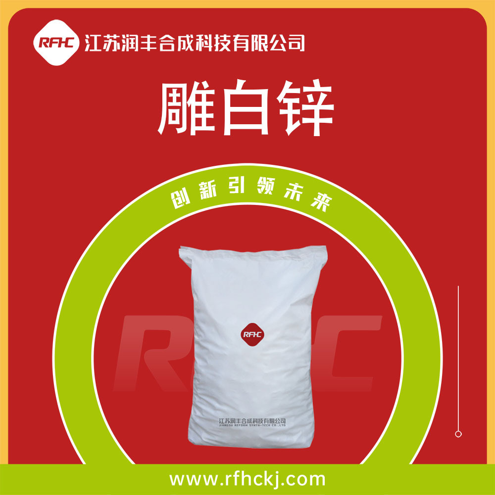 雕白锌 CAS24887-06-7 德可林 印花用 拨染剂 印染助剂