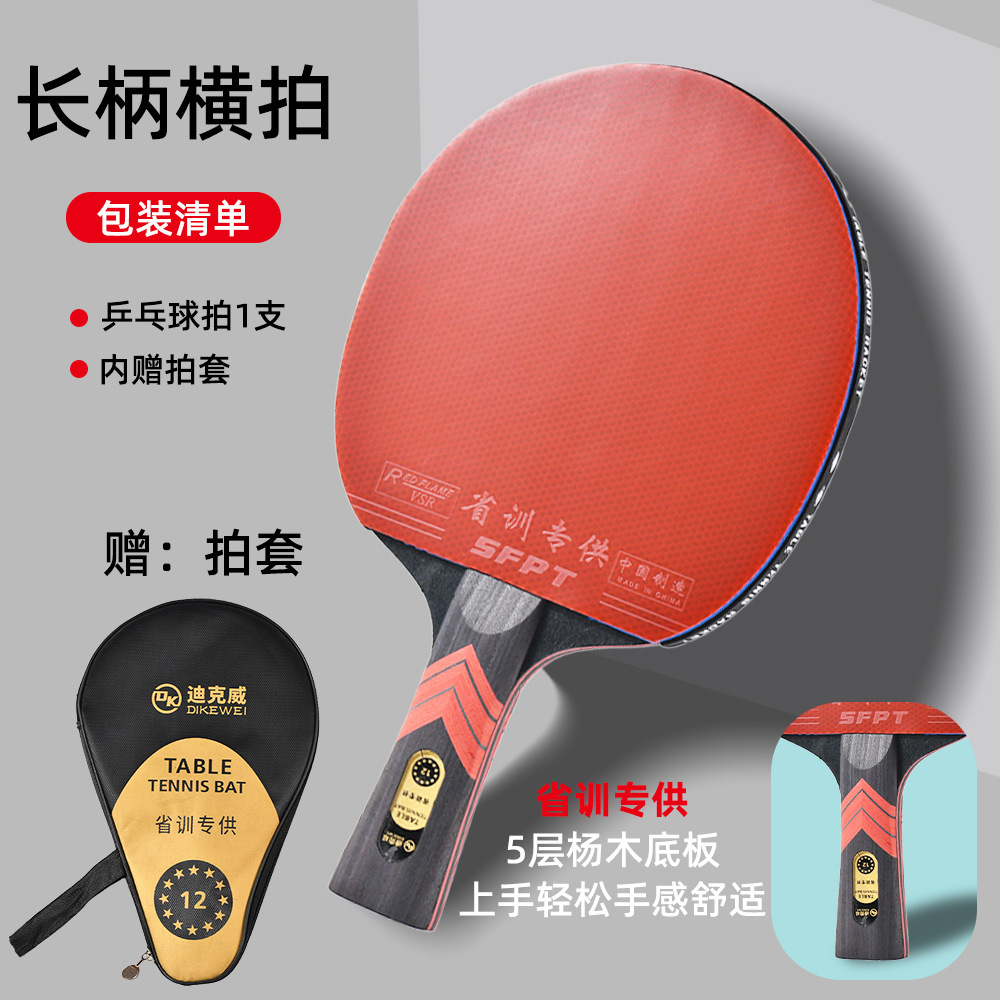 Table Tennis Racket Provincial Team Single Racket Carbon Long Handle Horizontal Racket Short Handle Straight Racket Competition Special High Elastic Racket Wholesale Delivery