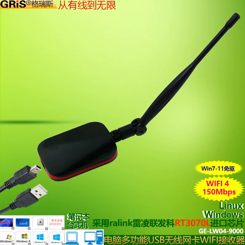 USB беспроводная сетевой адаптер RT3070L ROFi компьютер WiFi приемник, MediaTek RALINK настольный ноутбук