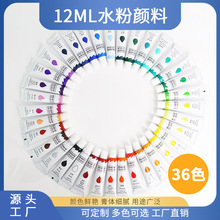 厂家直销水粉颜料12ML铝塑管单支装专业美术绘画高透明色彩可水洗