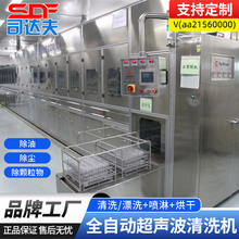 【大批量多功能全自动】工业用超声波清洗机大型清洗设备工厂定制