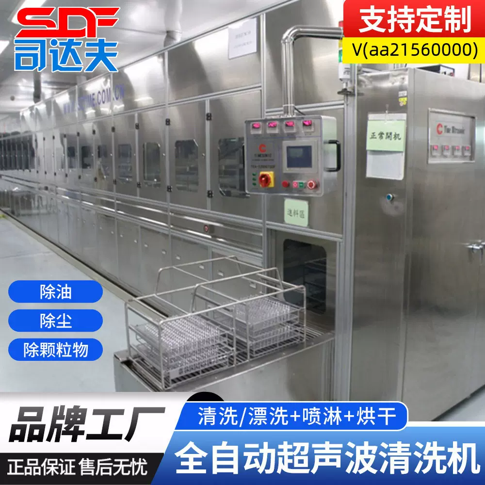 【大批量多功能全自动】工业用超声波清洗机大型清洗设备工厂定制