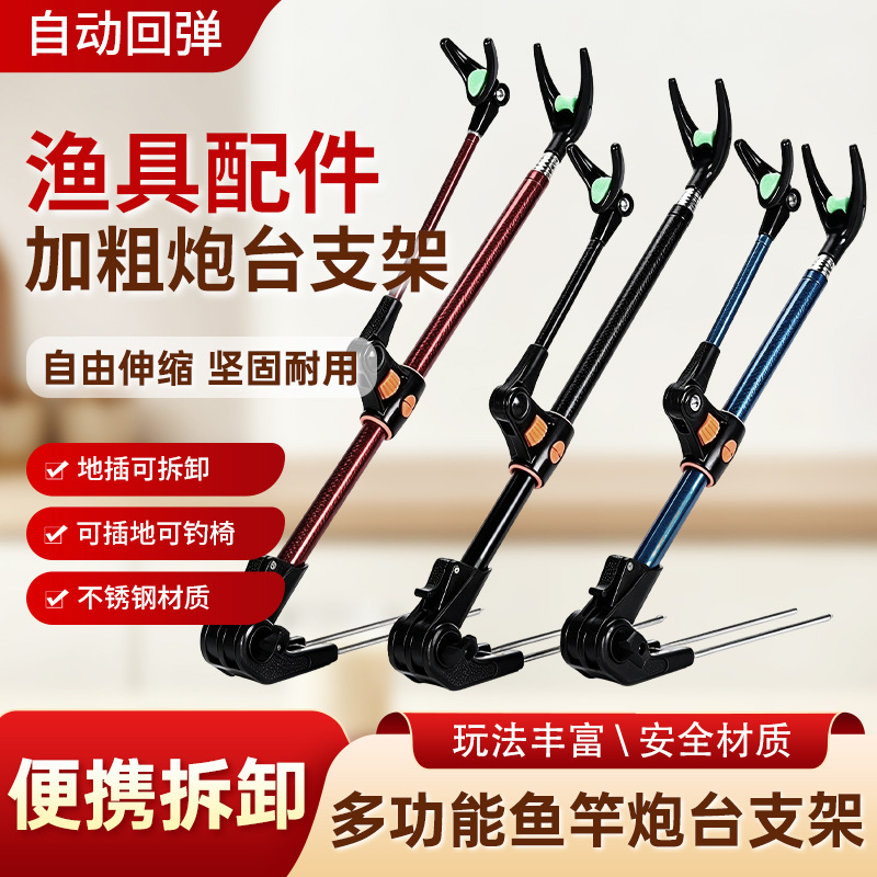 Stainless steel thickened fishing rod holder dual-purpose fishing stand, ground-mounted fishing pole holder, fishing supplies wholesale