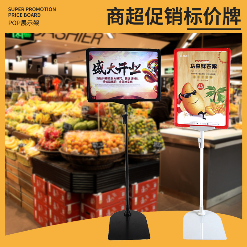 超市价格牌支架堆头台式展示架a4标价牌立式标示牌仓库标识牌