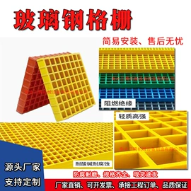 玻璃钢;桥架;网格板