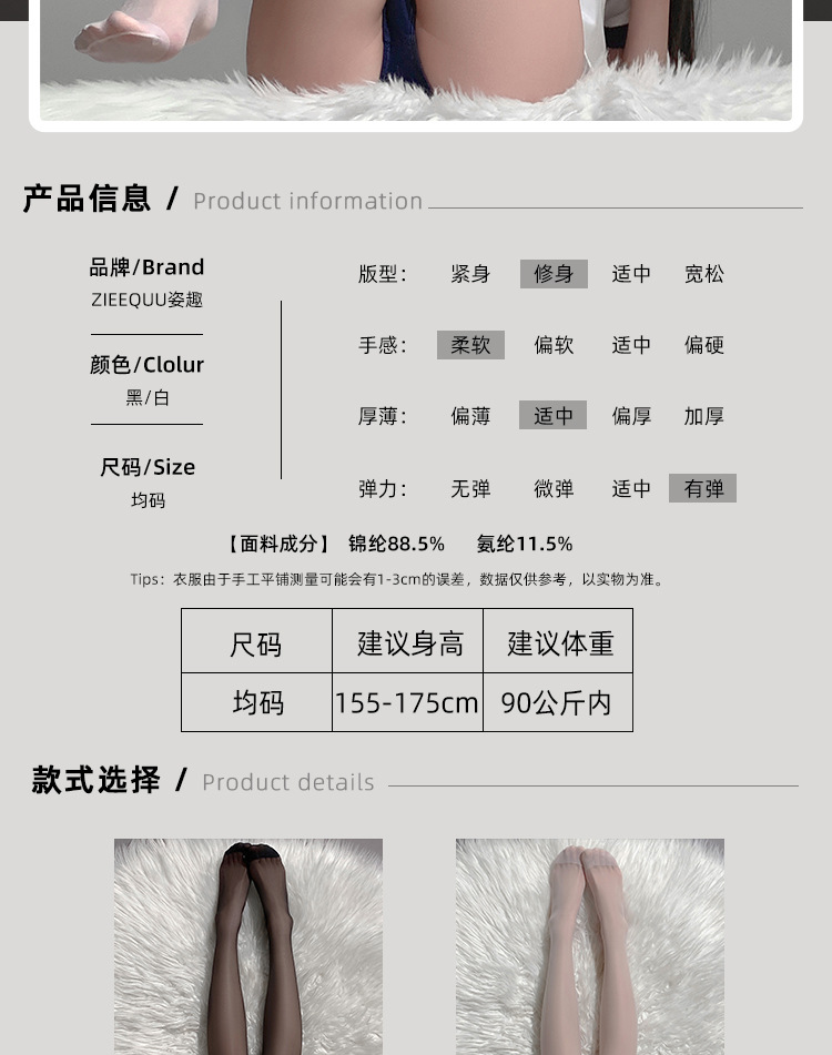 丝袜详情页-简_02.jpg