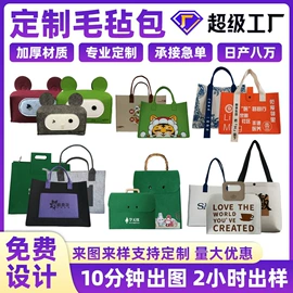 毛毡;收纳盒;女士手提包