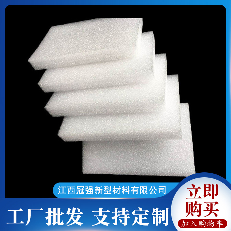 冠强 珍珠棉异型 EPE珍珠棉 快递物流包装用珍珠棉 支持定制