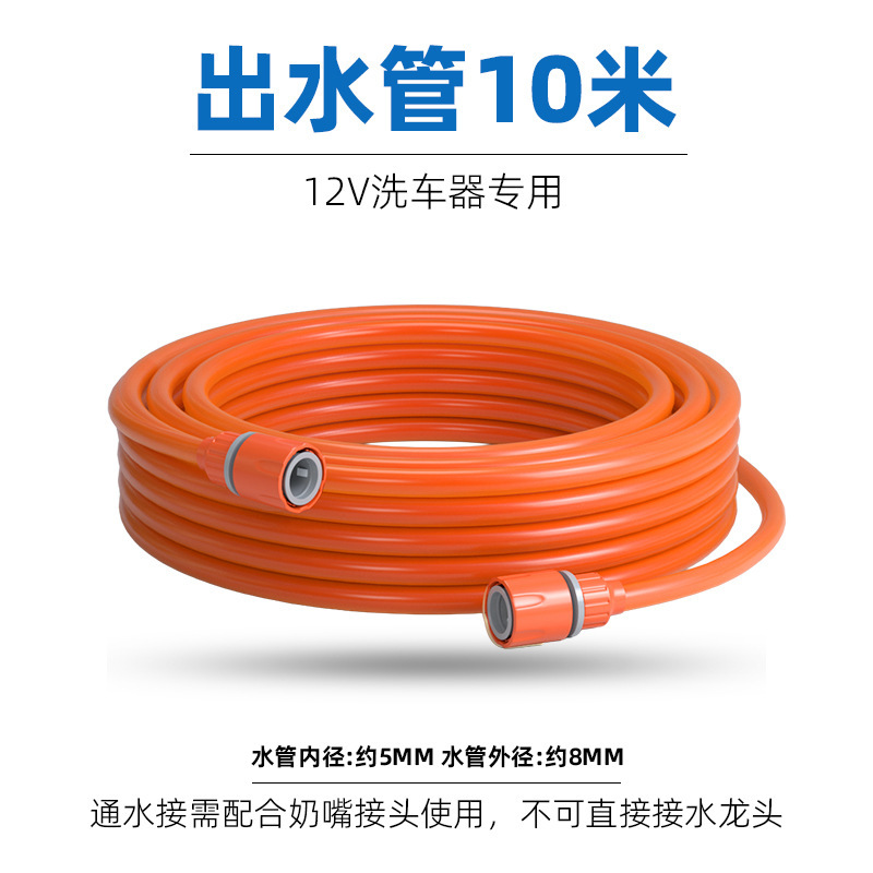 12v点烟器洗车机配件车载洗车进出水管接头水枪刷点烟器12V转换器|undefined