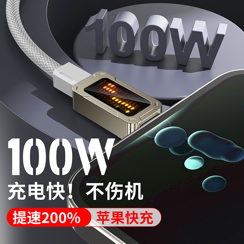 PD100WLED流光带Emarker芯片超级快充充电线适用Type-c华为苹果15|undefined