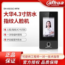 4.3���ˮ����ʶ���Ž�һ�������ˢ��ָ��DH-ASI31C-MFW�����Ž�