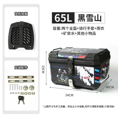 Motorcycle trunk – delivery trunk - 65lblack-snow-mountainquick-release-base-plate