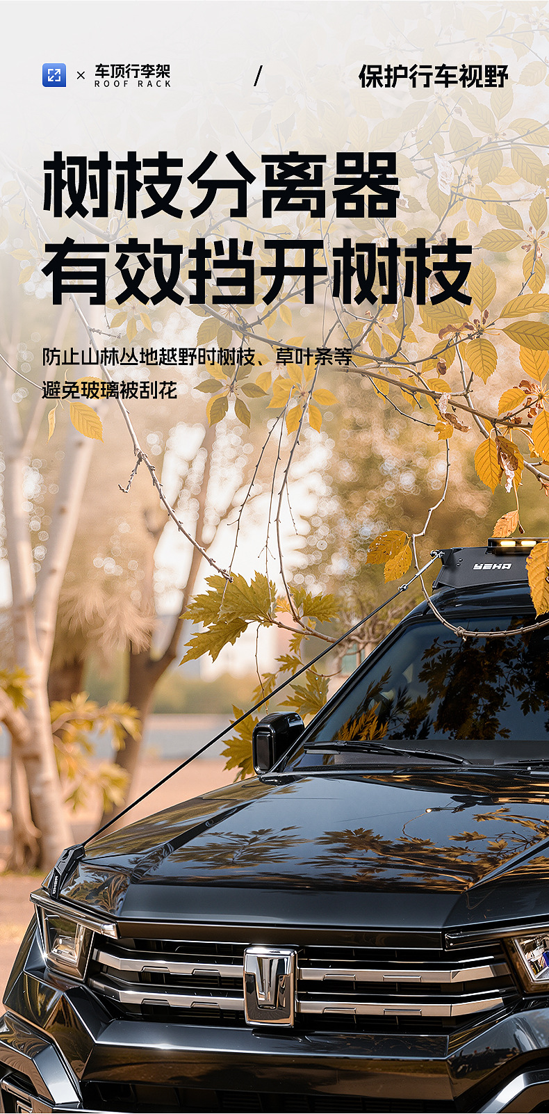 Suitable for Tank 400 Special Vehicle Roof Luggage Rack Frame Expansion Platform Side Ladder Side Mounting Plate Modification Parts