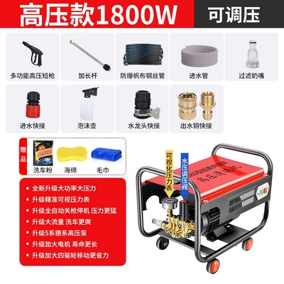Gun High Power, Car washing machine - upgraded-package-two-1800w-copper-core-motor-17m-water-inlet-and-outlet-pipes