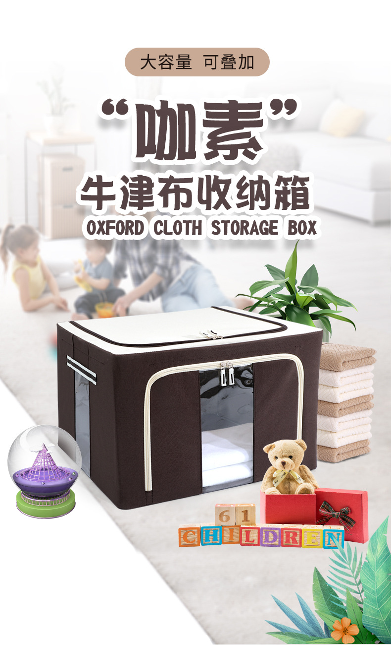 咖素牛津布收纳箱---四钢架-详情_01.jpg