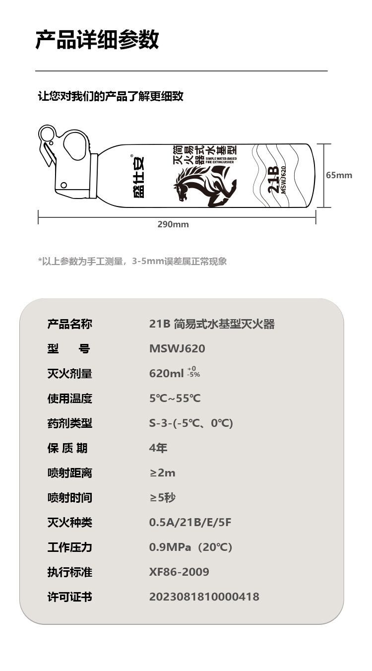 Shengshi'an 21B High-Temperature Resistant Water-Based Car Fire Extinguisher, 3C Certified, Portable, Direct from Manufacturer, for Car Use