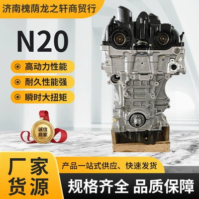 Suitable for Bmw Engines N20 N52 N55 Series, Brand New Original Factory-Produced Engines (Engine assembly)