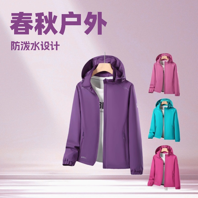 Outdoor Mountaineering Suit Spring and Autumn Rush Clothes Water-repellent Men's Jacket Jacket Single-layer Hooded Women's Single-charge Jacket Group Buying