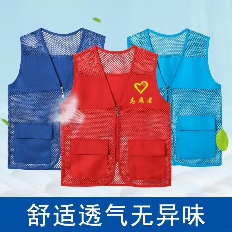 定制网眼马甲工作服印字LOGO夏季薄款透气背心志愿者宣传广告衫