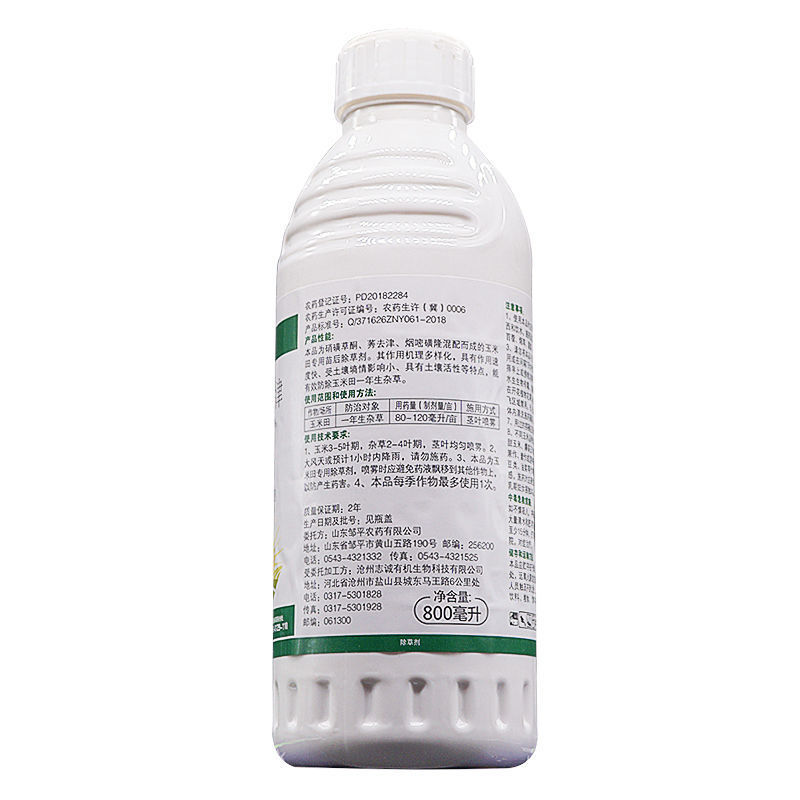 硝烟莠30%硝磺草酮烟嘧磺隆莠去津油悬浮剂玉米田苗后除草800克志