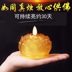 新型led電子ろうそく灯シミュレーション瑠璃燭台蓮灯電池充電led仏陀台前供仏灯
