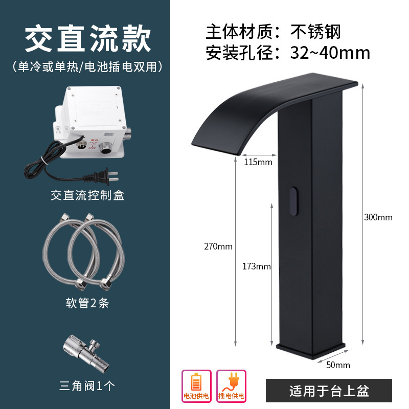 北欧の滝式のスマートな感応の蛇口の黒色のステンレスの自動感応式の家庭用の洗面器の蛇口|undefined