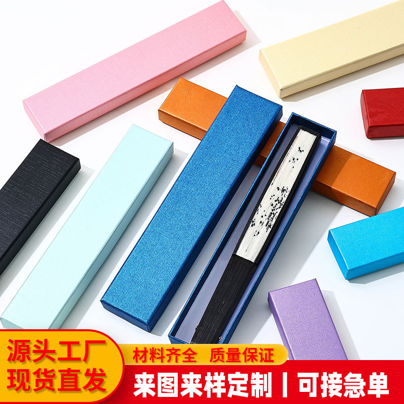 6寸天地盖扇盒小号首饰盒现货批发纸质礼盒包装盒厂家直销空盒定