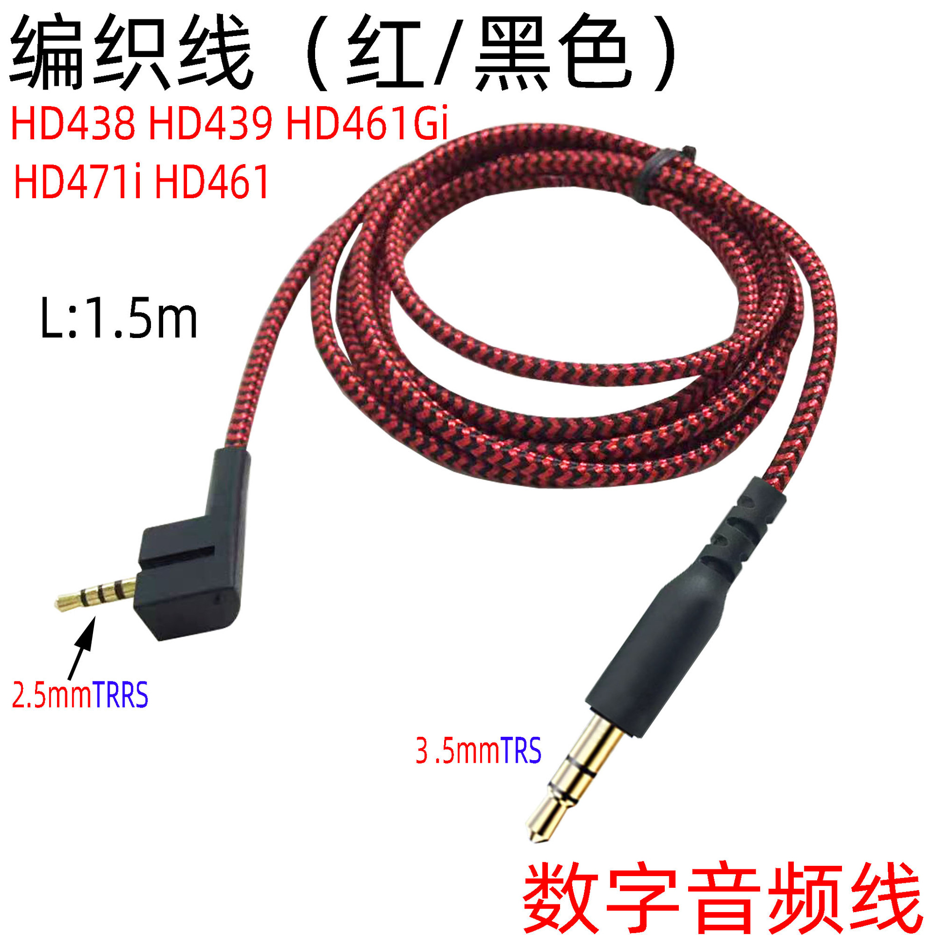Suitable for Sennheiser Gaming Headset Cable Hd461Gi/460/471I/438/439 Replacement Cable Audio Cable