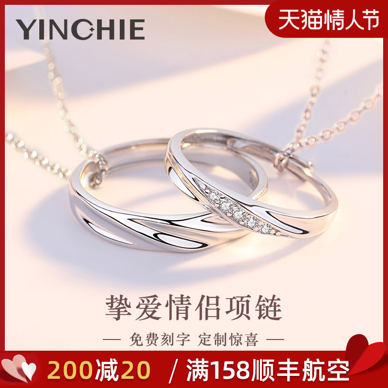 Pure White Copper Couple Necklace Pair Commemorative Women's Ring Light Luxury Niche New Valentine's Day Gift for Girlfriend