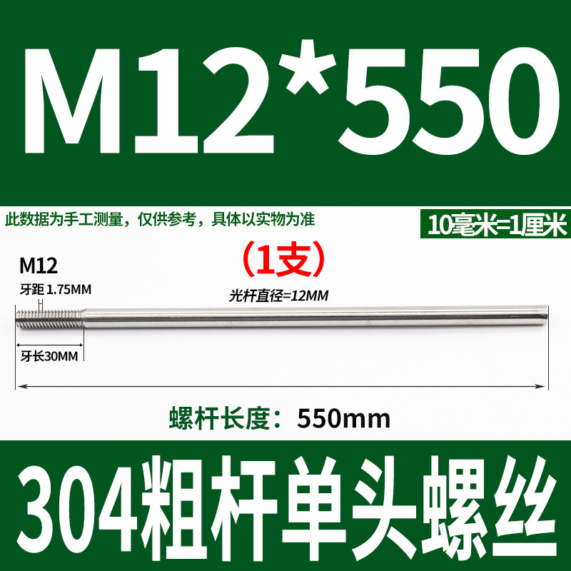 304ステンレス鋼の太い棒の単頭のねじの頭なしのタイバーの延長ねじ棒の歯の加工m 6m 8m 10m 12|undefined
