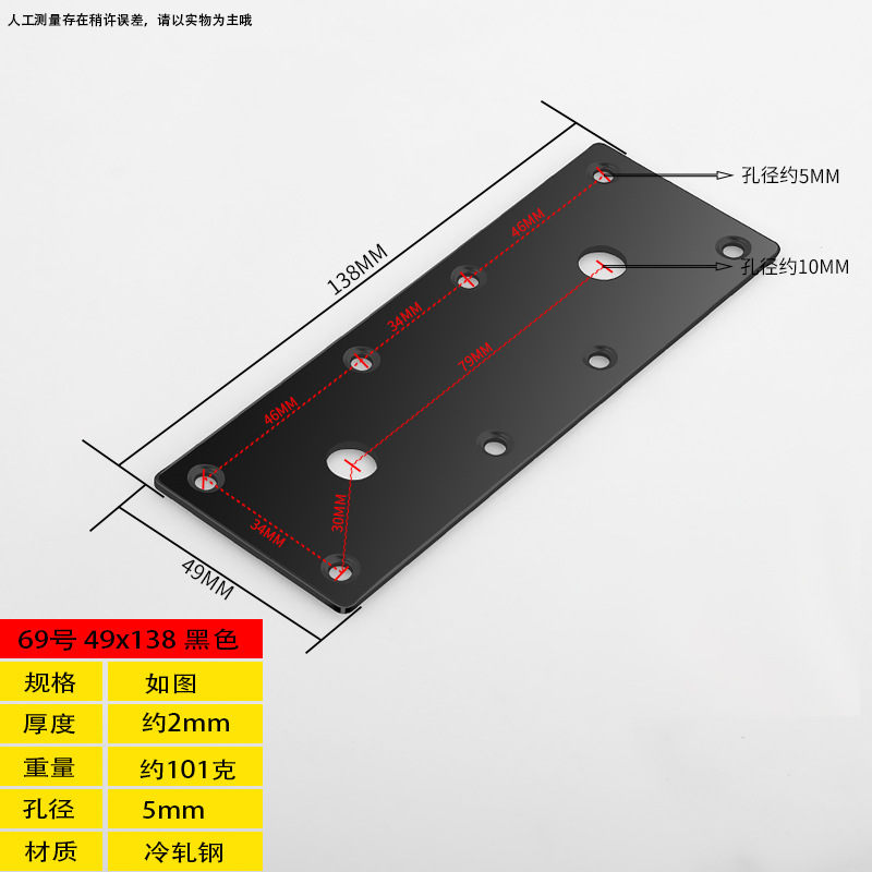 69 Straight Black 138