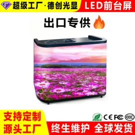 LED室内屏;LED户外屏;其他LED屏