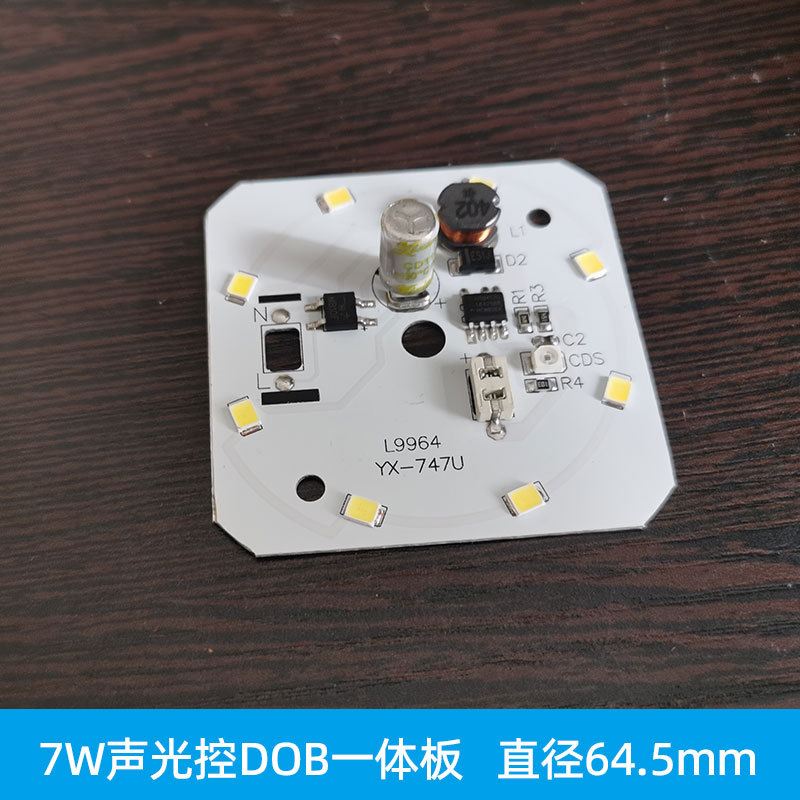 DOB一体板定制图片04