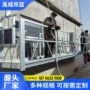 建筑高空施工作业吊篮